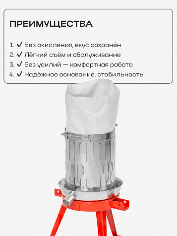 Пресс ручной (винтовой) «Муромец» 29 л корзина из нерж.стали